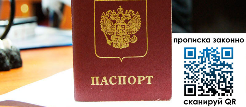 регистрация в Кизляре регистрация в Кизляре